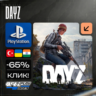 DAYZ / Дэйз   DLC  PS4/PS5    TR/UA/IN