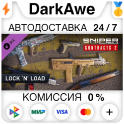 SGWC 2 - Lock n' Load Weapons Pack STEAM•RU⚡️