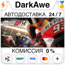 MotoGP 14 STEAM•RU ⚡️АВТОДОСТАВКА 💳0%