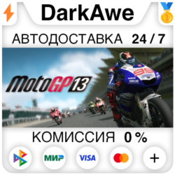 MotoGP 13 STEAM•RU ⚡️АВТОДОСТАВКА 💳0%