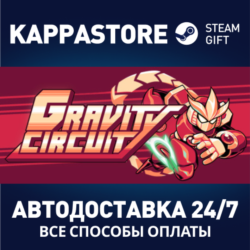 Gravity Circuit⚡АВТОДОСТАВКА Steam Россия