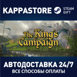 The King's Campaign⚡АВТОДОСТАВКА Steam Россия