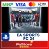 FC 24  | ФК 24 | ФИФА /PS4 PS5   Турция PS