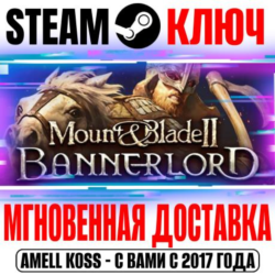 Mount & Blade II: Bannerlord | Seafarer Edition STEAM