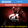 Gran Turismo Sport (PS5/RUS) П3-Активация