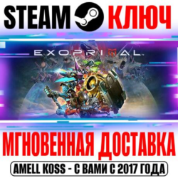 Exoprimal | Deluxe Edition Steam Ключ РФ СНГ  Бонус