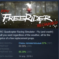 FPV Freerider Recharged АВТОДОСТАВКА STEAM GLOBAL МГНОВЕННО ЛИЦЕНЗИЯ