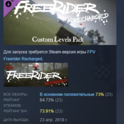 FPV Freerider Recharged Custom Levels Pack АВТОДОСТАВКА STEAM GLOBAL МГНОВЕННО ЛИЦЕНЗ