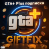 GTA  Plus подписка (PlayStation®5)    TR 500 000 GTA$