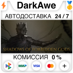 Shadows of Forbidden Gods STEAM•RU ⚡️АВТОДОСТАВКА 💳0%