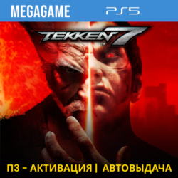 Tekken 7 (PS5/RUS) П3 - Активация