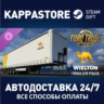 Euro Truck Simulator 2 - Wielton Trailer Pack DLC