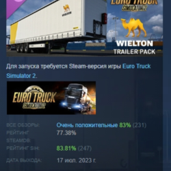 Euro Truck Simulator 2 - Wielton Trailer Pack АВТОДОСТАВКА STEAM GLOBAL МГНОВЕННО ЛИЦ