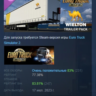 Euro Truck Simulator 2 - Wielton Trailer Pack АВТОДОСТАВКА STEAM GLOBAL МГНОВЕННО ЛИЦ