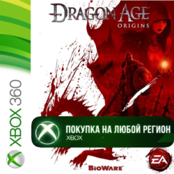 Dragon Age Origins XBOX  DLC Начало На Любой Регион