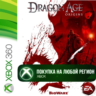 Dragon Age Origins XBOX  DLC Начало На Любой Регион