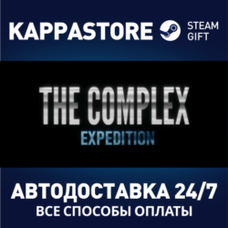 The Complex: Expedition⚡АВТОДОСТАВКА Steam Россия