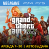 Gta 5   Witcher 3   Unity   Battlef (PS5/PS4/RU) Аренда