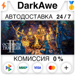 OCTOPATH TRAVELER II STEAM•RU ⚡️АВТОДОСТАВКА 💳0%