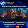 ✅Baldur's Gate 3 Digital Deluxe Edition✔️Steam⭐  20 Игр🎁БЕЗ GUARD✔️АКЦИЯ⭐0% Карты💳
