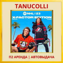 ☀️ NHL 23 X-Factor (PS/PS4/PS5/EN) аренда от 7 дней
