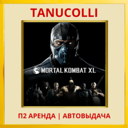 ☀️ Mortal Kombat XL (PS/PS4/PS5/RUS) Аренда от 7 дней