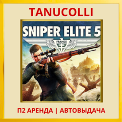 ☀️ Sniper Elite 5 (PS/PS4/PS5/RU) Аренда 7 суток