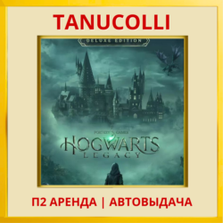 ☀️ Hogwarts Legacy Deluxe Хогвартс Наследие (PS4/PS5/RU) Аренда 10 дней