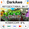 Plants vs. Zombies GOTY Edition STEAM•RU   АВТО   0%