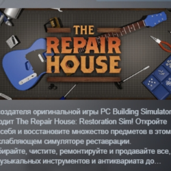 The Repair House: Restoration Sim АВТОДОСТАВКА STEAM GLOBAL МГНОВЕННО ЛИЦЕНЗИЯ