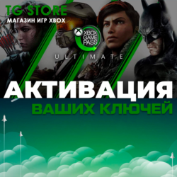 Активация ваших ключей XBOX/MICROSOFT