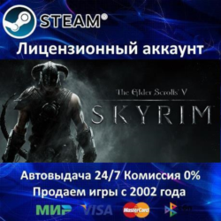 ✅The Elder Scrolls V: Skyrim✔️Steam⭐Аренда Аккаунта✔️Онлайн⭐0% Карты💳