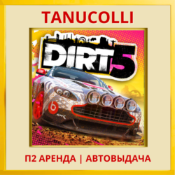 ☀️ DIRT 5 (PS/PS4/PS5/EN) Аренда 7 суток