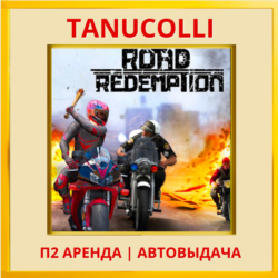 ☀️ Road Redemption (PS/PS4/PS5/RU) Аренда 7 суток