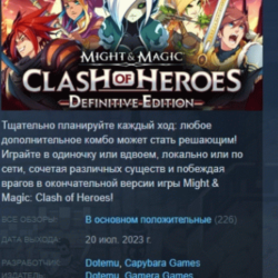 Might &amp; Magic: Clash of Heroes - Definitive Edition АВТОДОСТАВКА STEAM GLOBAL МГН