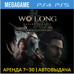 Wo Long Fallen Dynasty   DLC (PS5/4/RU) Аренда 7 дней