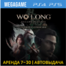 Wo Long Fallen Dynasty   DLC (PS5/4/RU) Аренда 7 дней