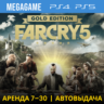 Far Cry 5: Gold Edition (PS4/PS5/RUS) Аренда 7 дней