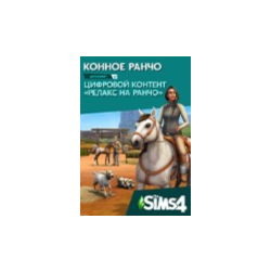 The Sims 4: Конное ранчо Ea app Origin Horse Ranch