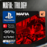 Mafia: Trilogy / Мафия Трилогия  PS4/PS5   Турция