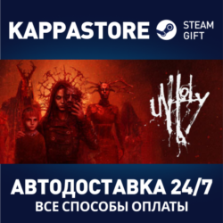Unholy⚡АВТОДОСТАВКА Steam Россия
