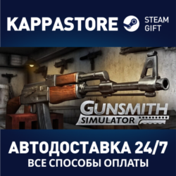 Gunsmith Simulator⚡АВТОДОСТАВКА Steam Россия