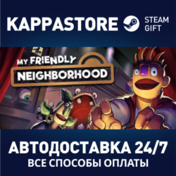My Friendly Neighborhood⚡АВТОДОСТАВКА Steam Россия