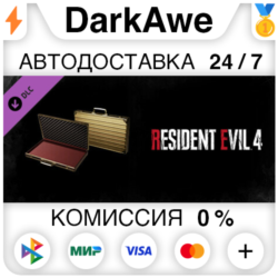 Resident Evil 4 Attaché Case: 'Gold' DLC STEAM ⚡️АВТО