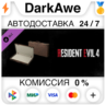Resident Evil 4 Attache Case: &acute;Classic&acute; DLC STEAM