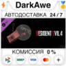 Resident Evil 4 Charm: &acute;Handgun Ammo&acute; DLC STEAM   АВТО