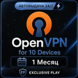 OPENVPN на 10 устройств на 1-6 Мес Open VPN