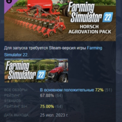 Farming Simulator 22 - HORSCH AgroVation Pack АВТОДОСТАВКА STEAM GLOBAL МГНОВЕННО ЛИЦ