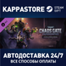 Warhammer 40,000: Chaos Gate Execution Force DLC Steam