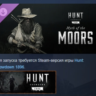 Hunt: Showdown 1896 Myth of the Moors DLC АВТОДОСТАВКА STEAM РОССИЯ